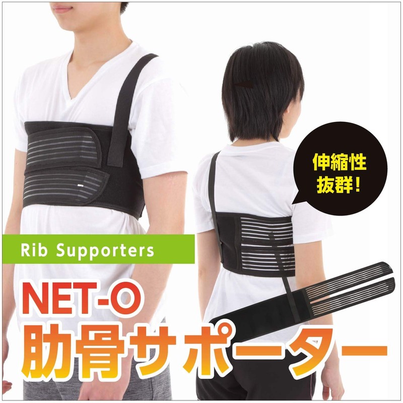 NET-O Chest Supporter, Rib Support, Chest Corset, One Size Fits