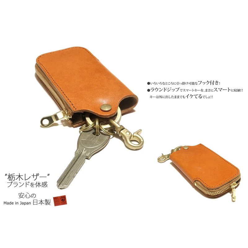 TOCHIGI LEATHER Tochigi Leather Key Case, Men's Tochigi Leather, Smart