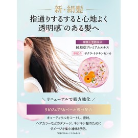 Ichi Hair Damage Repair & Color Care Rinse Treatment, 8.1 oz (230 g), Hair Care, Damage Care, Unisex, Fade Resistant