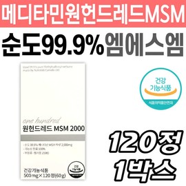 Meditamin One Hundred MSM MSM dietary sulfur nutritional supplement for seniors, elderly, knees, ankles, husbands, and wives. Pure health functional food. / 메디타민 원헌드레드 MSM 엠에스엠 식이유황 영양제 시니어 노인 무릎 발목 남편 아내 건강기능식품 순수