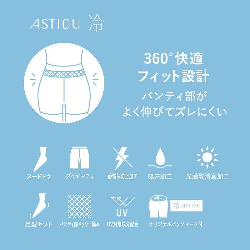 Atsugi ASTIGU Cold Stockings, Keep Cool, Set of 3 Pairs