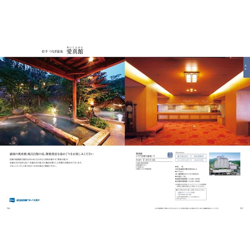 Harmonic Catalog Gift Rin Tsubasaki