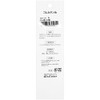 sanamika Rubber katan糸 20 m Roll x 2 Pcs White