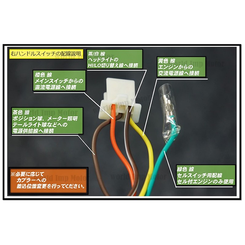 Honda Handle Switch Left and Right Set for Monkey Gorilla