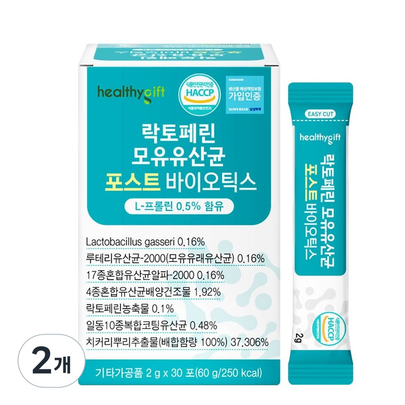 Partner_Reference Healthy Hug Breast Milk Lactobacillus Postbiotics 30 tablets (2)