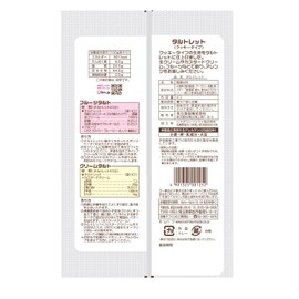 Homemade Tartlets 4 Packs x 5 Bags