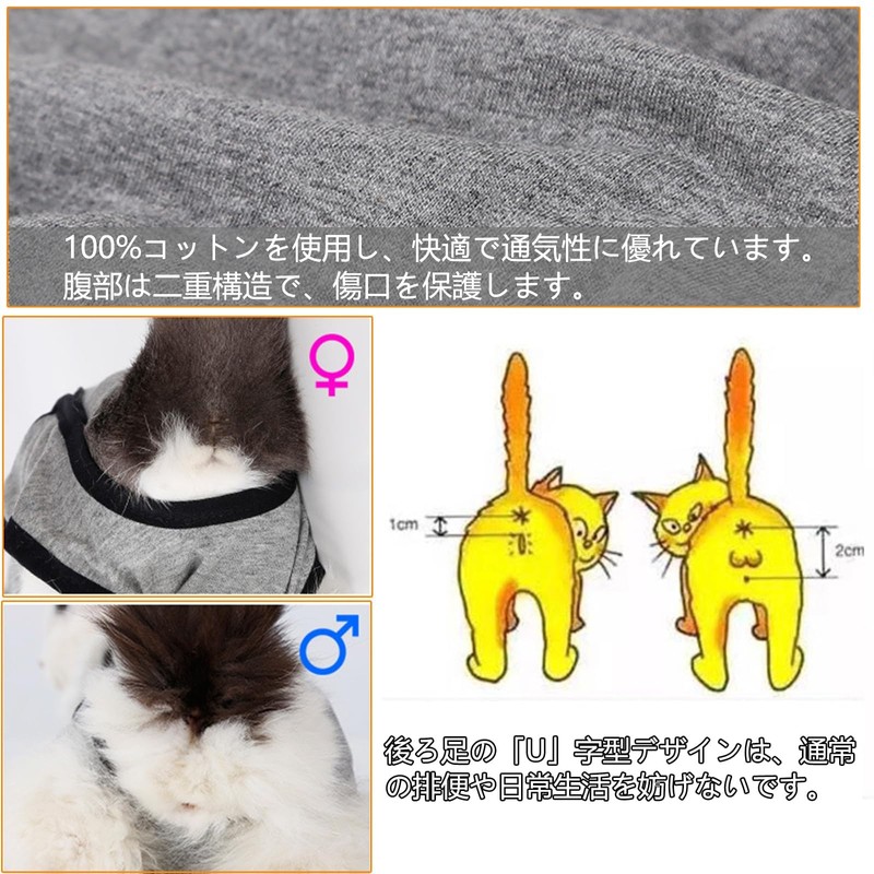 MIGHTYDUTY Cat Postoperative Clothes, 100% Cotton Material, Comfortable, Licking Prevention,