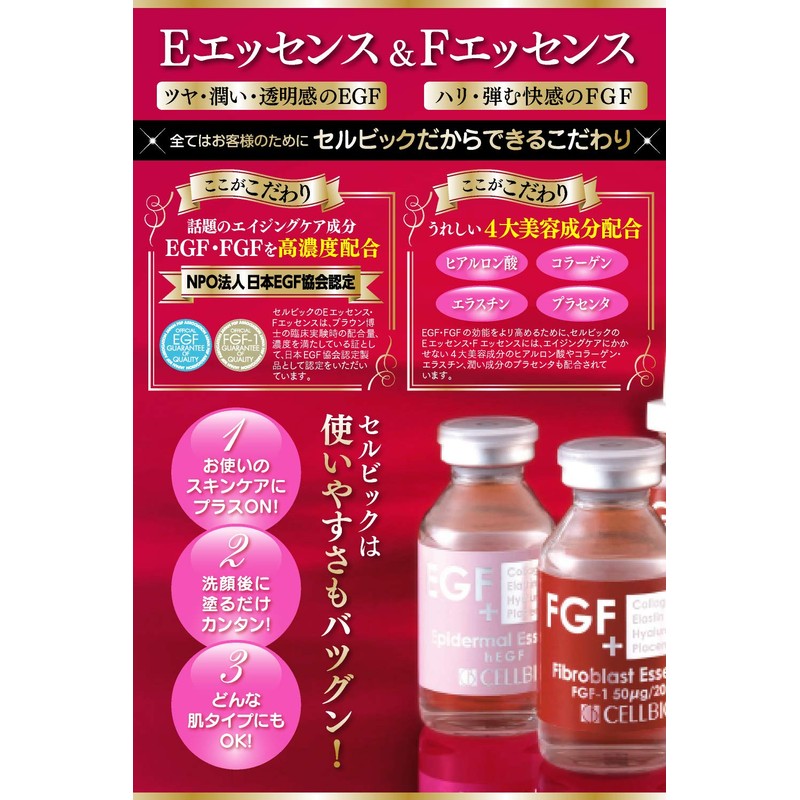 Selvic F Essence FGF High Concentrated Serum, 0.7 fl oz