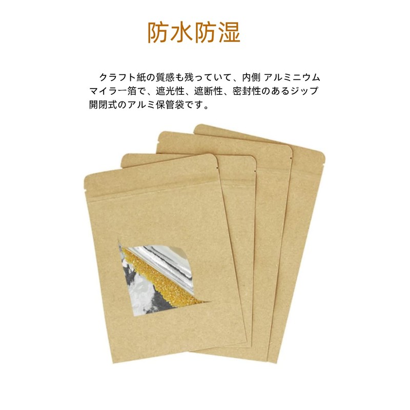 YFFSFDC Kraft Paper, 50 Pieces, Inner Surface, Aluminum Foil, Zip