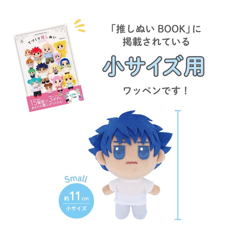 KIYOHARA Oshinui Face Applique Patch, Iron-on, S Size, GB Eyebrow