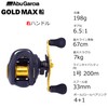 Abu Garcia (アブガルシア) Gold Max Boat Kawahagi Tairaba Twin-Pivot Bait