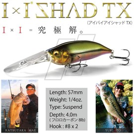 Megabus IXI SHAD TX Kazumi Magic 2.2 inches (57 mm)