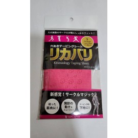 Recovery Small Pack of 10 Pink