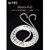 TRI grace pro mmcx 0.17 inch (4.4 mm) recable 5N-OCC