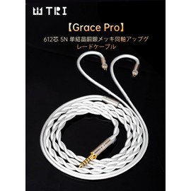 TRI grace pro mmcx 0.17 inch (4.4 mm) recable 5N-OCC Litz 612 core monocrystalline copper silver plated cable, 22 AWG standard, 4.4 mm earphone upgrade cable, earphone replacement cable, compatible