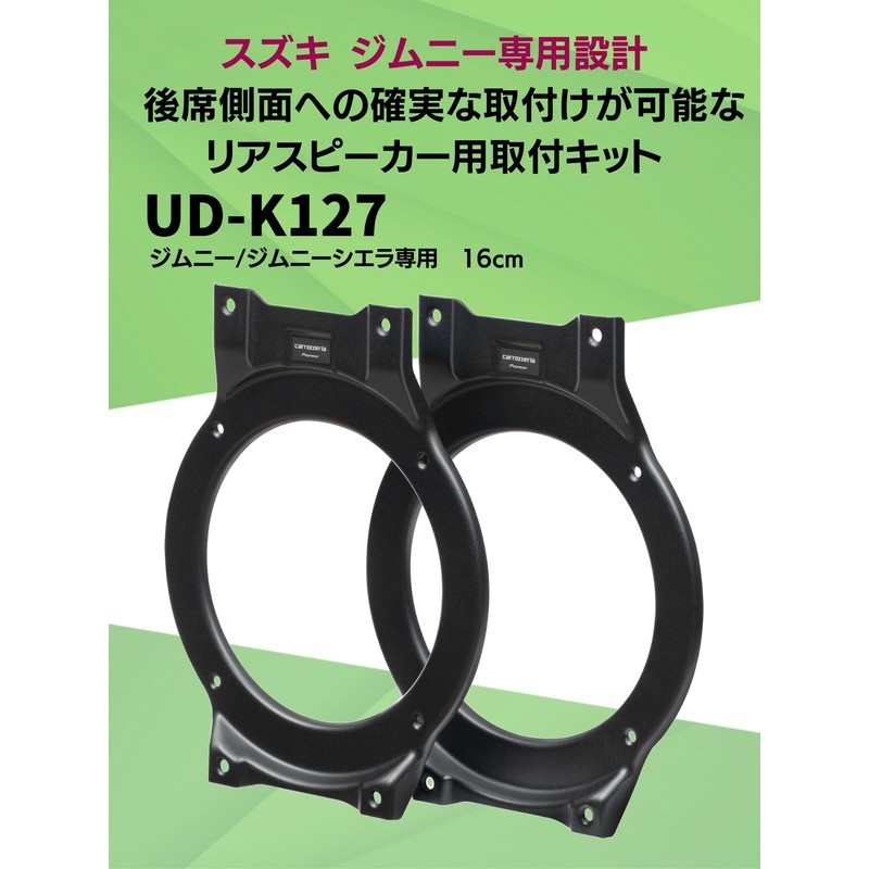 Pioneer UD-K127 Speaker Mounting Kit for Suzuki Jimney Rear Carrozzeria