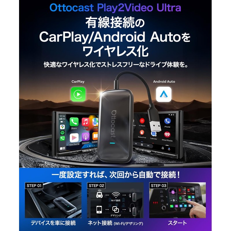 OTTOCAST OTTOCAST Play2Video Ultra Ottostar Plug and Play Car Play,