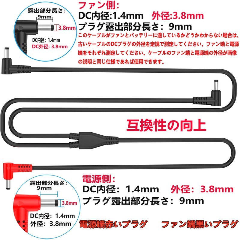 Sun-S Cable for Air Conditioning Work Clothes Fans 5 V