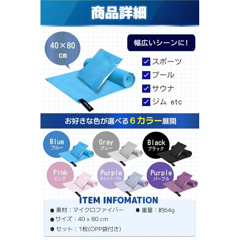 fogman Quick Dry Towel Sports Towel Water Absorbent Microfiber Swimming