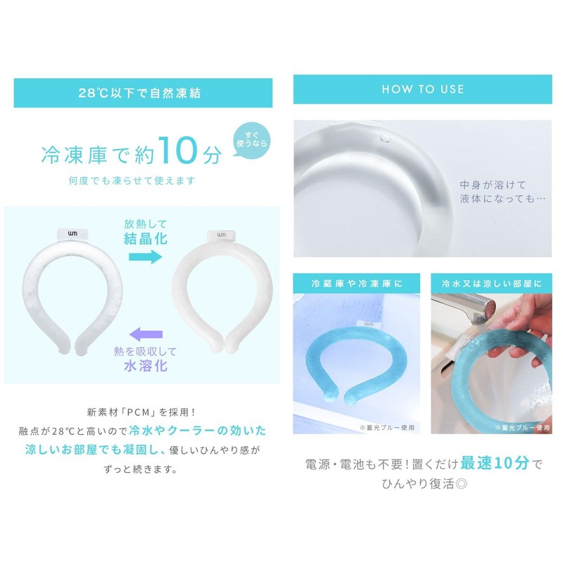 WEIMALL Neck Ice Ring, Neck Cooler, Neck Ring, Heatstroke Prevention,