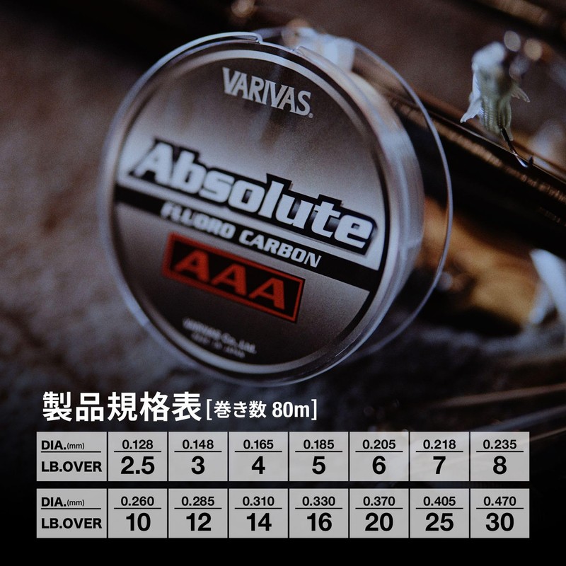 VARIVAS (バリバス) Absolute AAA Fluorocarbon Line 80m Natural 25LB