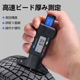 PAVIKE Digital Depth Gauge Tire Digital Tire Groove Depth Gauge Measurement 0-25.4mm Lightweight, Capital LCD Screen, Suitable for Motorcycles and Cars (Black)