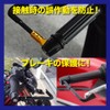 TKY Lever Guard Knuckle Guard Brake Guard Bike Handle Brake