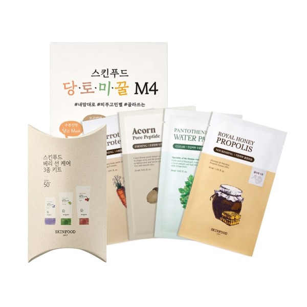 Skinfood [Experience Special] Skinfood berry sunscreen 3-piece kit (45ml total