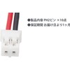 Audiofan JST PH Connector PH2 Pin 2P AWG24 2.0mm Pitch,