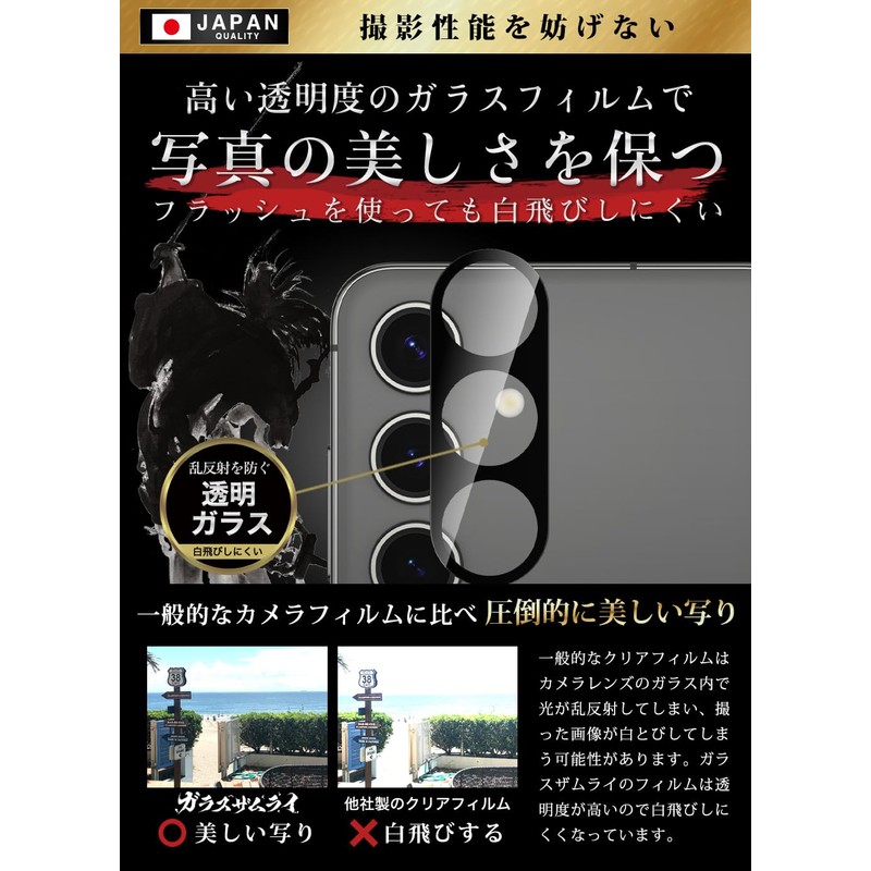 OVER's ガラスザムライ Galaxy S25 用 カメラフィルム ギャラクシーS25 用レンズフィルム 425-cfg