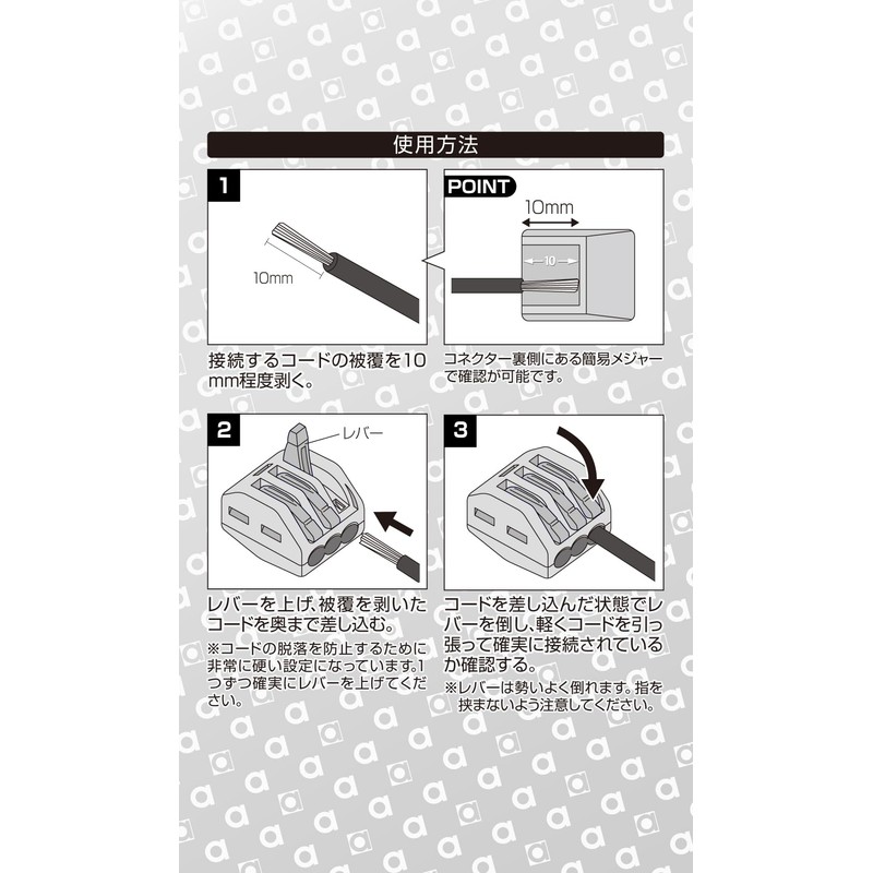 amon simple connection branch connector, 12 VDC, 200W or less/24