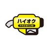 Tsuchiya Yac TS-267 Fuel-Seal Refueling Sticker High Occu