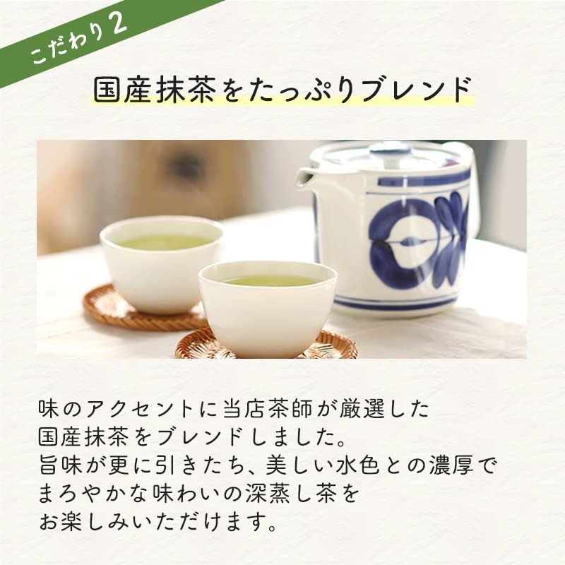 Chatsumi-no-Sato Green Tea Value Deep Steamed Tea Bag with Matcha