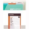 King Jim A4S Instruction Manual File 2632, light blue