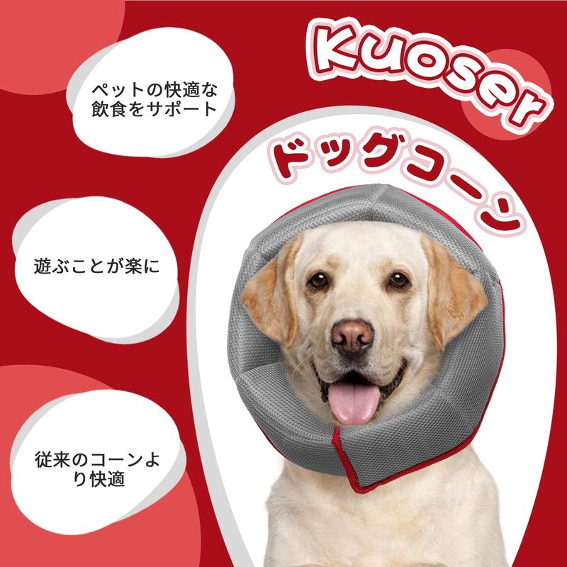 Kuoser Elizabeth Collar, Dogs and Cats, Adjustable, Lightweight, Soft, Breathable,