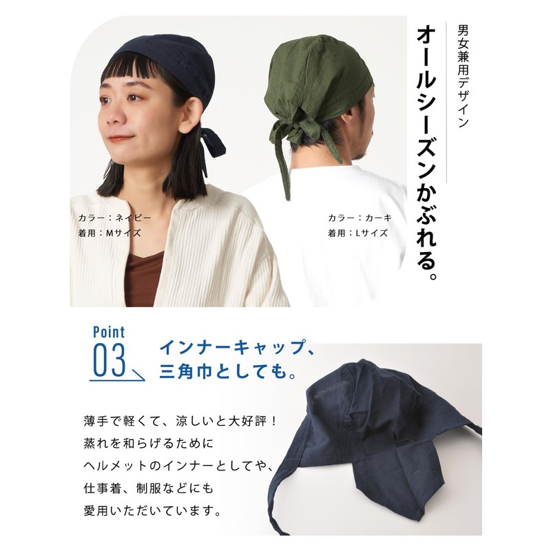 CHARM Plain Cotton Linen Bandana Cap, 2 Sizes / 4