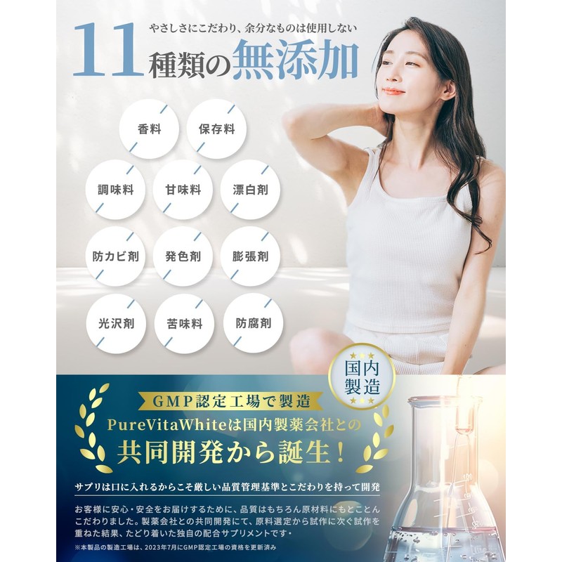 Pure Vita White Sun Protection Supplement - 30-Day Supply, 21