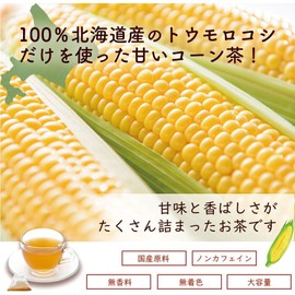 Hokkaido Corn Tea, 0.2 oz (4 g) x 40 Packs, Set of 2, Tea Packs, No Additives, Natural Sweetness, Corn Tea, Decaffeinated, Cold Brew, Health Tea