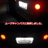 LMMC Pro Box NCP160V NSP160V T10 LED License Lamp License