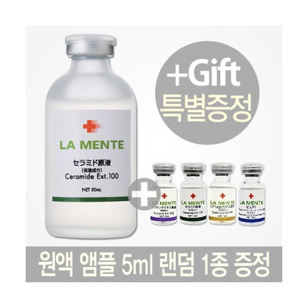 Lamente Ceramide 50ml + ampoule 5ml random gift / 라멘떼