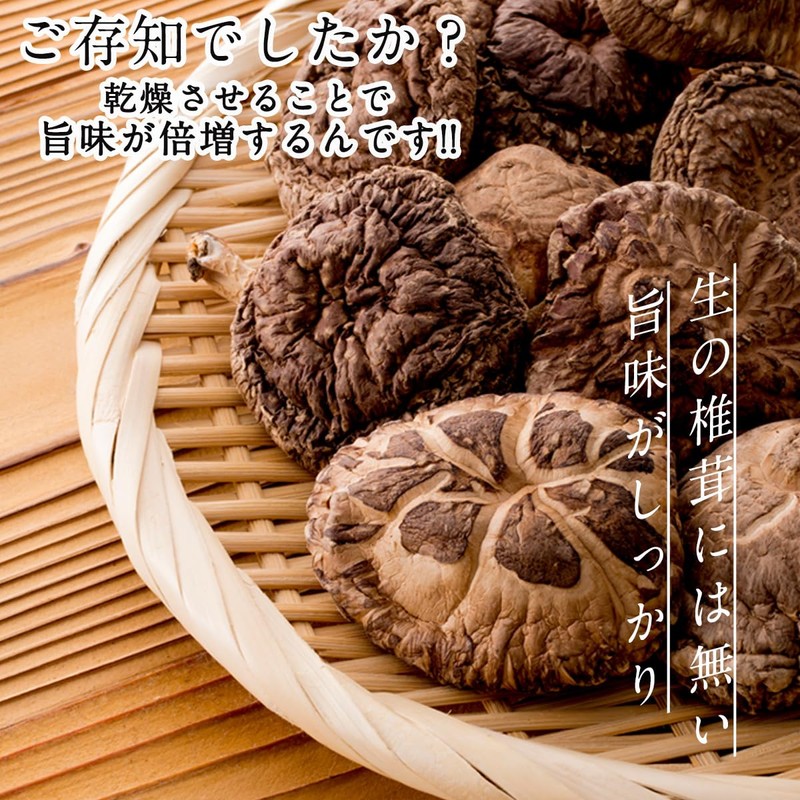 大道貿易 国産 干し椎茸 スライス 300g 原木椎茸 保存しやすいチャック袋 大容量 スライス品 ちらし寿司