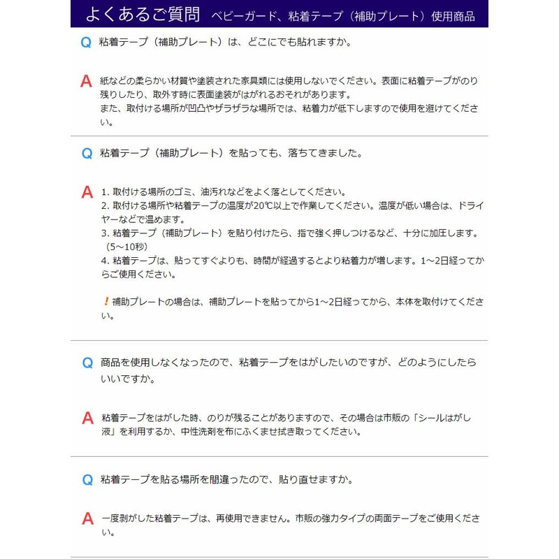 Richell Baby Guard Screen Door Stopper R