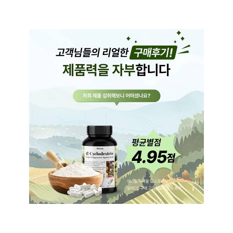 Earthville 어스빌 알파CD 알파시클로덱스트린 알파싸이클로덱스트린 120캡슐 1개 Usbeel Alpha CD