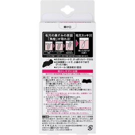 Men's Biore Pore Refreshing Pack, Black Type, Set of 4, 10 Pieces + Bonus Kunutonn Logo