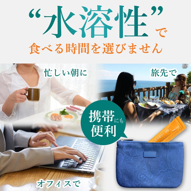 ピュアヘルス コエンザイムQ10ゼリー 8本入り マスカット味コエンザイムQ10 200mg配合 海洋性プラセンタ様物質（マリンプラセンタ）を配合 飲みやすい 持ち運びOK pure health