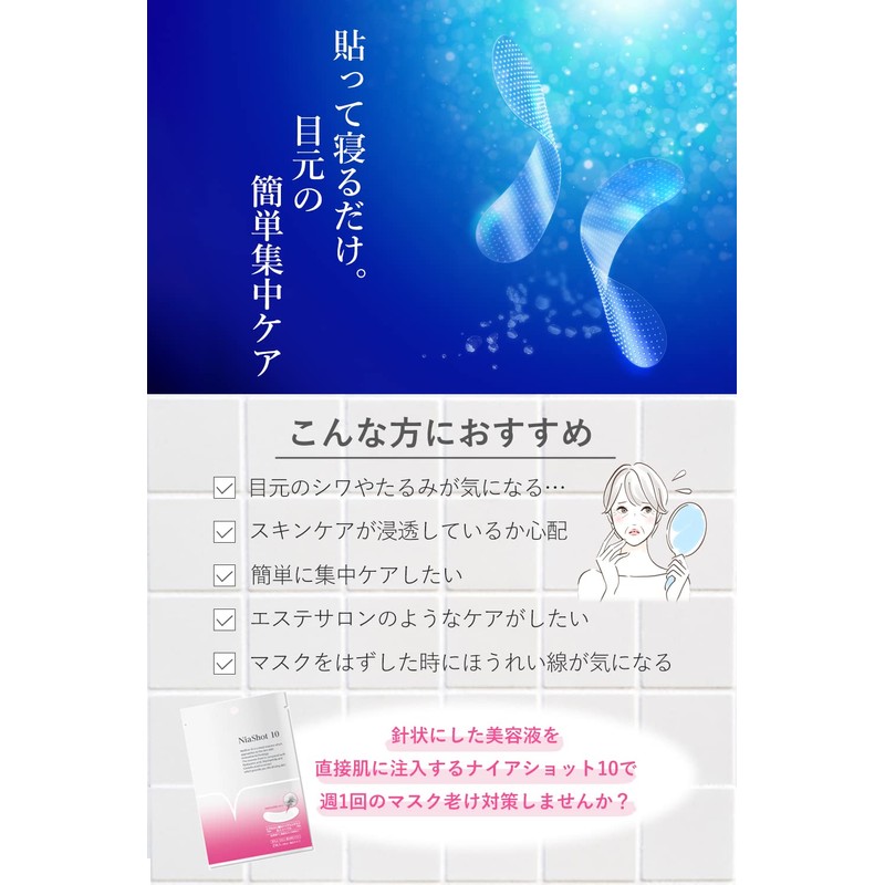 Niashot 10 Micro Needles, 2 Sheets x 1 Bag, Eyes,