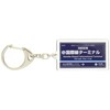 Kyohima Express Electric Railway Airport Line "Hada Airport International Airline