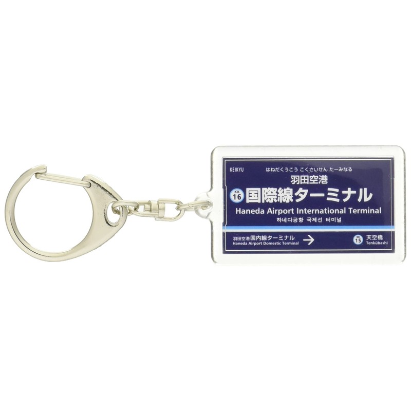 Kyohima Express Electric Railway Airport Line "Hada Airport International Airline