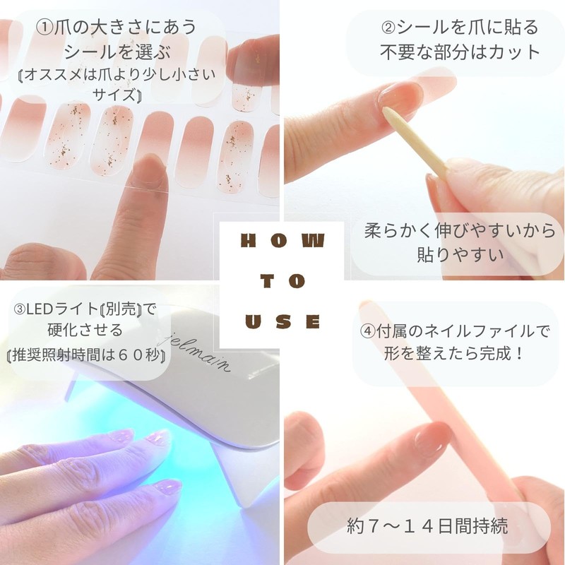 Jelmain Gel Nail Seal, Hardened Type, Just Stick Self Nail