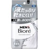 Biore Face Indulge Body Sheets for Men, Unscented, 26 Sheets, Kao / 남성용 비오레 페이스 인덜지 바디 시트, 무향, 26매, 카오